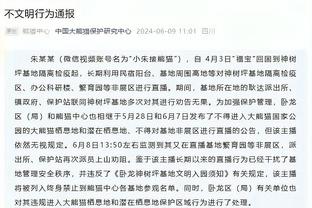 克莱：追梦回归后会更好 我们知道他不想伤害球队 也知道其重要性